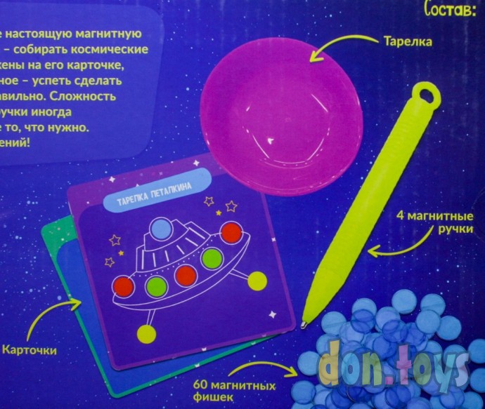 ​Настольная игра «Космическое притяжение», свойства магнитов, арт. 4673576, фото 4