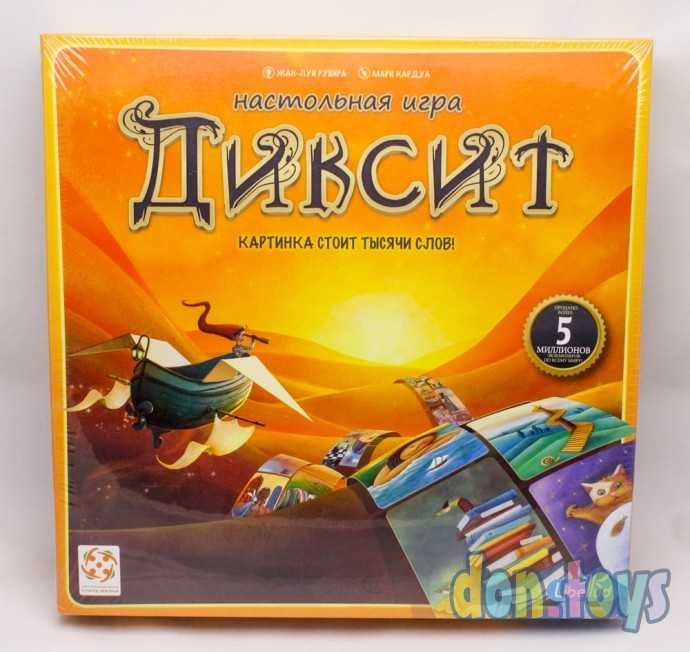 ​Настольная игра Диксит, фото 1