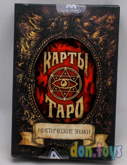 Карты Таро Мистические знаки , 78 карт с инструкцией, арт. 4550993, фото 1