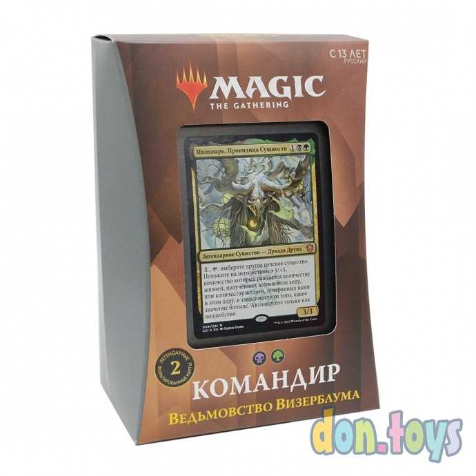 ​MTG: 5 колод Commander Deck издания Стриксхейвен: Школа Магов на русском языке, фото 6