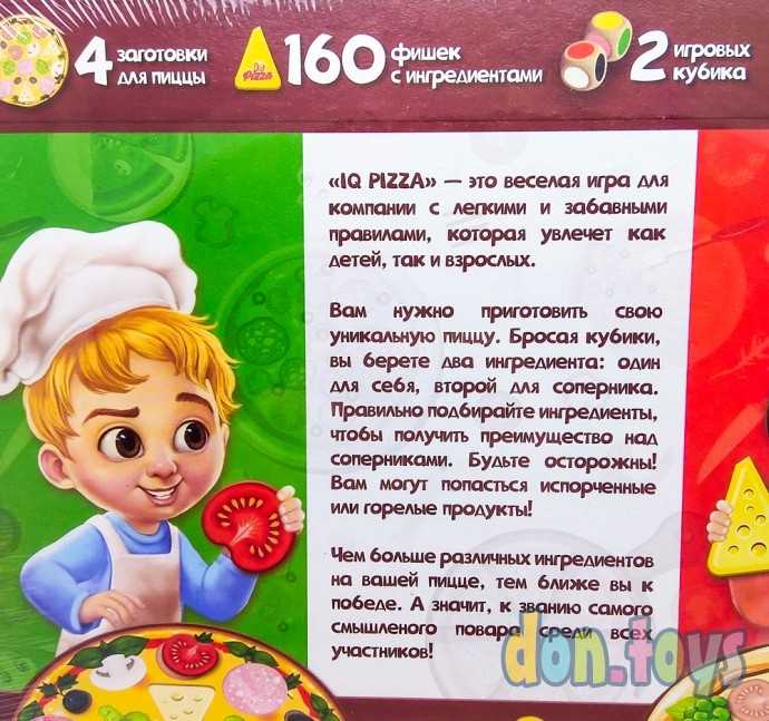 ​Настольная развлекательная игра Приготовь свою суперпиццу, серии IQ Pizza, арт. G-IP-01, фото 3