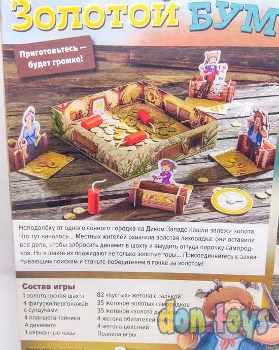 Взрывная настольная игра Золотой бум, арт. 915113, фото 8