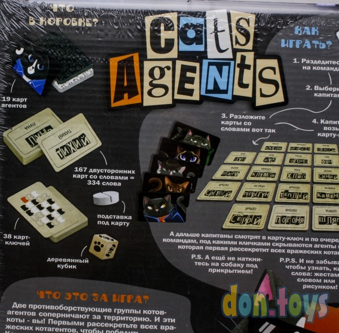 ​Развлекательная настольная игра серии «Cats Agents», арт. G-CA-01, фото 4