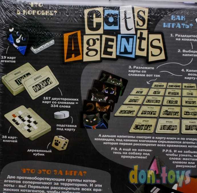 ​Развлекательная настольная игра серии «Cats Agents», арт. G-CA-01, фото 4