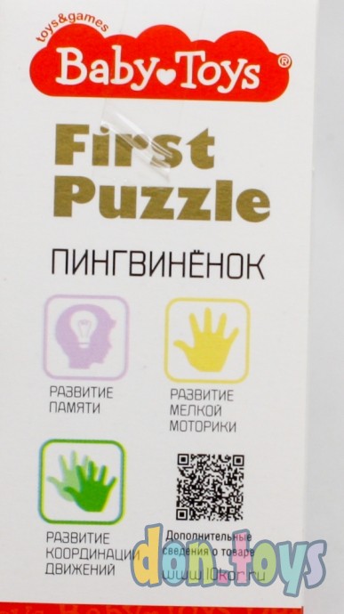 ​Пазл First Puzzle "Пингвиненок" (9 элементов) Baby Toys, арт.04150, фото 5