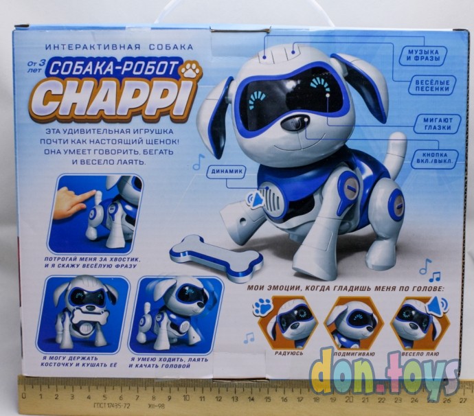 ​Робот-собака «Чаппи», русское озвучивание, световые и звуковые эффекты, арт. 3749721, фото 6