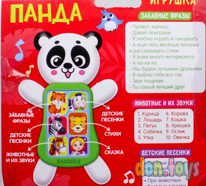 ​Игрушка музыкальная «Панда», звук, арт. 4712249, фото 6