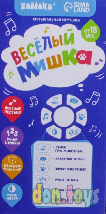 ​Музыкальная игрушка «Весёлый мишка», звук, арт. 7159669, фото 8