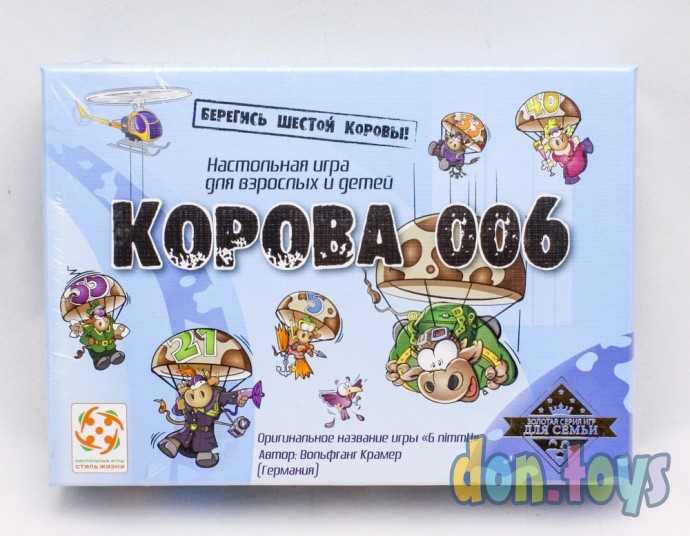 Корова 006 настольная игра обзор