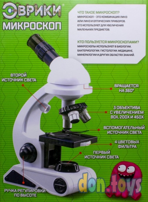 ​Микроскоп «Юный биолог», увеличение х80, х200, х450, с подсветкой, арт. 4491908, фото 2
