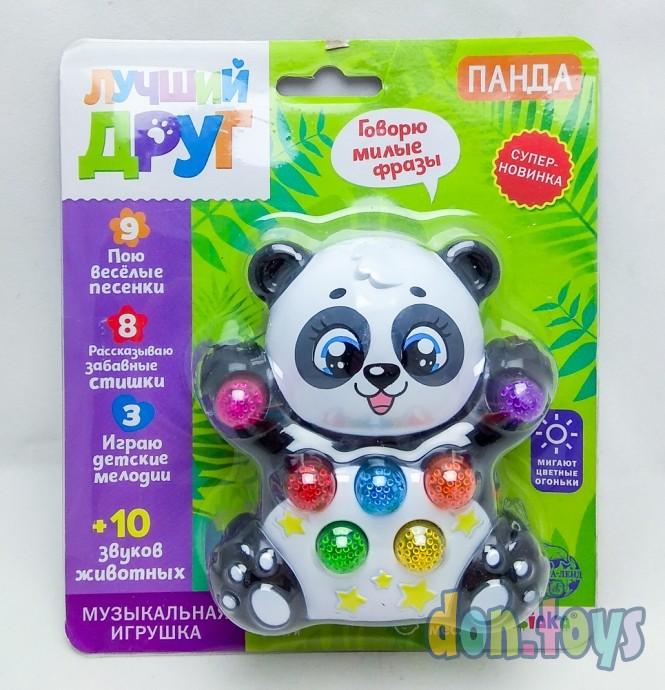​Музыкальная игрушка «Лучший друг: Панда», световые и звуковые эффекты, арт. 21499(3630477), фото 1