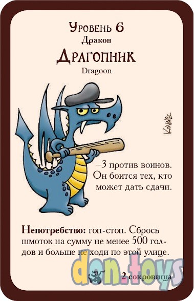 ​Настольная игра Манчкин: Как замочить дракона (дополнение), арт. 181893, фото 4