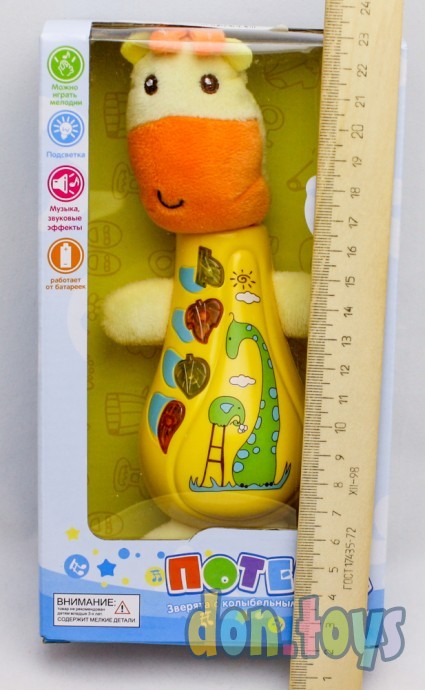 ​Развивающая игрушка Zhorya Зверята с колыбельными мелодиями Жираф, арт. 807846, фото 3
