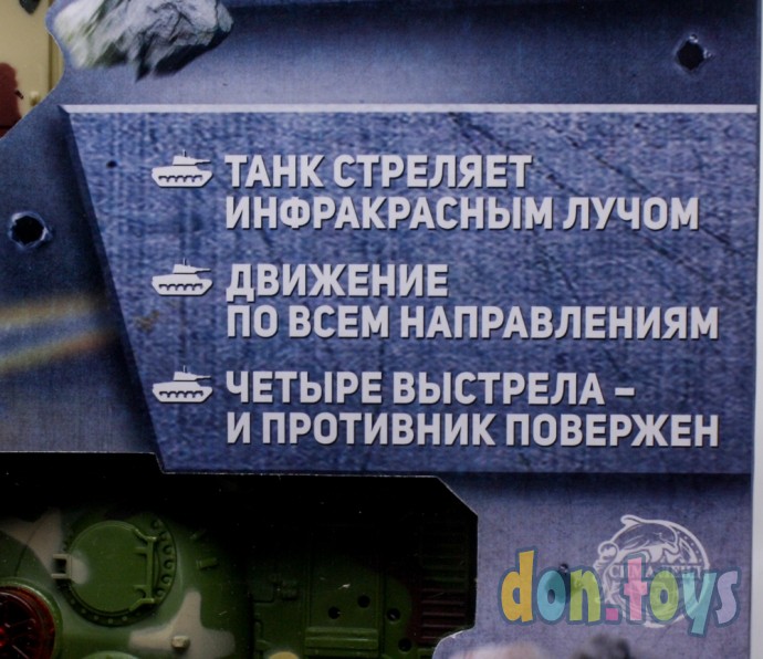 ​Танковый бой «Танковое сражение», на радиоуправлении, 2 танка, свет и звук, арт. 2289424, фото 4