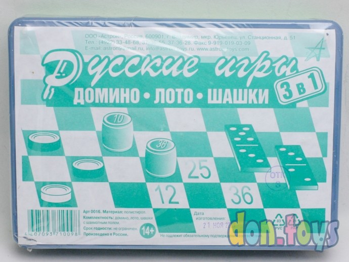​Настольная игра: Русские игры 3 в 1 (Астрон): домино, лото, шашки, фото 1