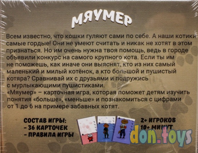 ​Настольная игра Мяумер, арт. ИНК-6304, фото 6