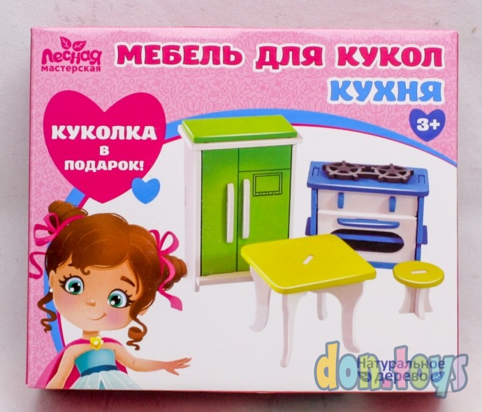 ​Мебель для кукол «Кухня» + куколка в подарок, арт. 4663056, фото 1