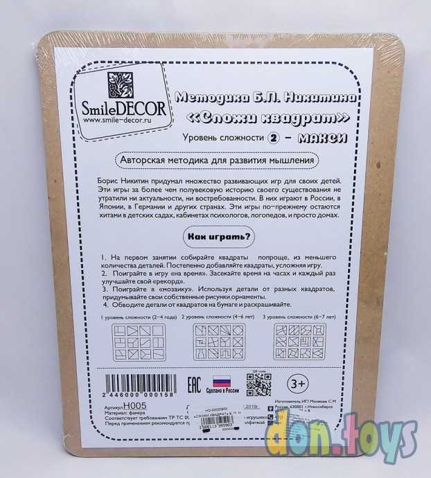 ​Деревянная игра Сложи квадрат Б.П. Никитин, 2 уровень, арт. 20903, фото 4