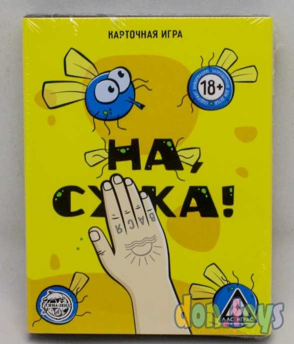 ​Карточная веселая игра «На, с*ка», 40 карт, 18+, арт. 3665042, фото 1