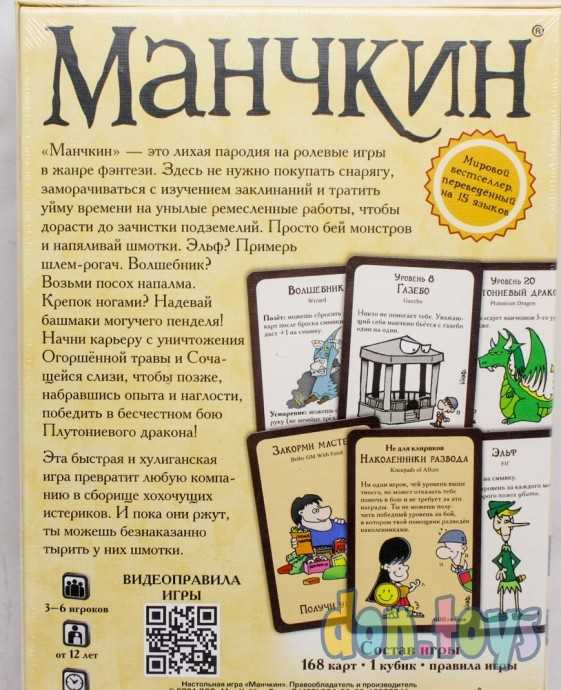 ​Настольная игра Манчкин (цветная версия, 2-е издание), арт. 1031, фото 2