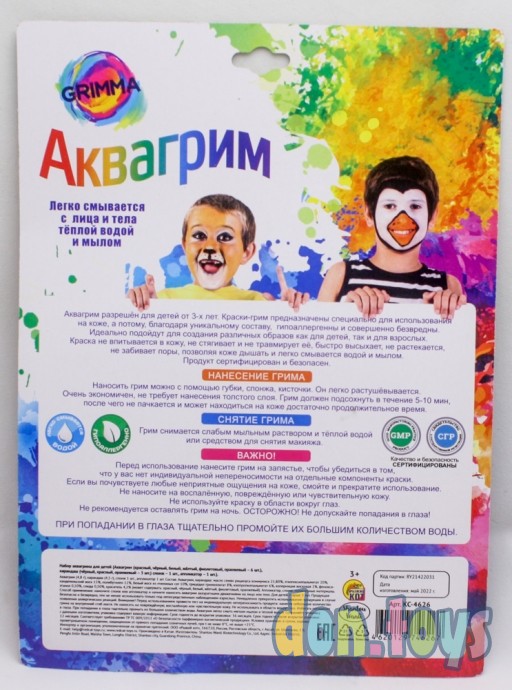 ​Набор аквагрима Краски для детей, 6 цветов, карандаш 3 шт, арт. КС-4626, фото 2