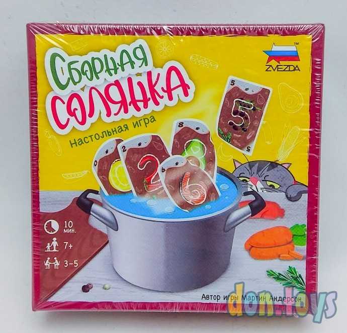 ​Настольная игра Сборная солянка, арт. 8910, фото 1