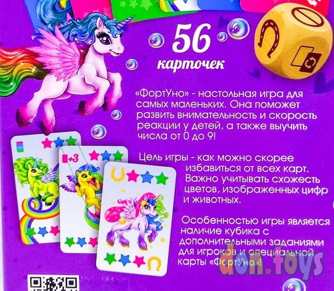 ​Настольная игра Фортуно Единороги, арт. UF-04-01, фото 3