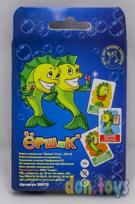 ​Карточная игра для весёлой компании "Ёршик", арт. 1244345, фото 2