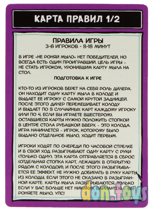 ​Настольная игра Не роняй мыло: Особо опасны. Делюкс издание 18+, арт. 17047F,, фото 4