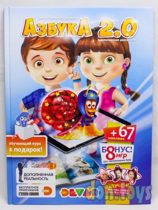 ​Живая азбука 3D «Азбука 2.0», с наклейками, арт. 2910518, фото 1