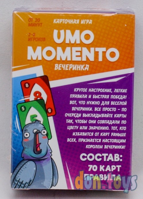 ​Карточная игра «UMO momento. Вечеринка», 70 карт, арт. 1320760, фото 2