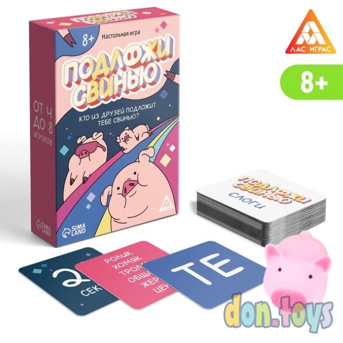 ​Настольная игра «Подложи свинью», 83 карты, 8+, арт. 9244261, фото 3