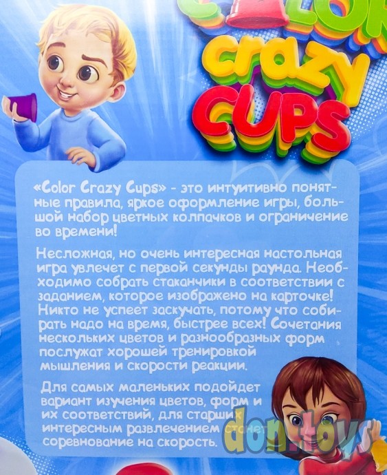 ​Настольная развлекательная игра «Собери быстрее всех», серии «Color crazy cups», арт. CCC-01, фото 5