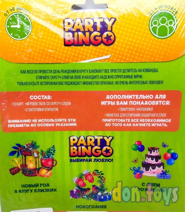 Командная игра «Party Bingo. День Рождение в кругу близких», 8+, арт. 21550 (5309123), фото 3