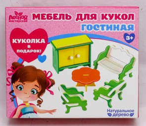 ​Мебель для кукол «Гостиная» + куколка в подарок, арт. 4663057