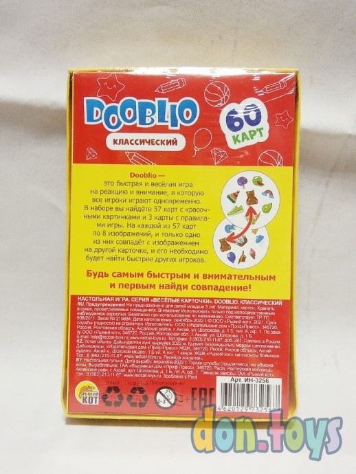 ​Настольная игра Dooblio "Классический" (60 карт), арт. ИН-3256, фото 2