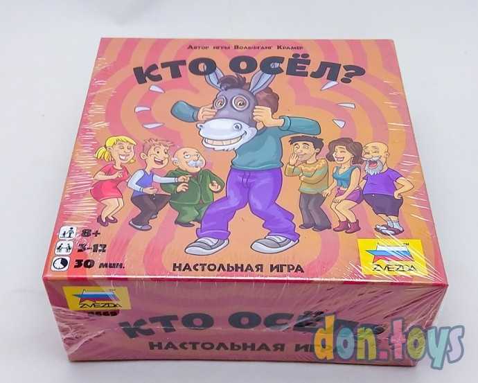 Настольная игра Кто осел?, арт. 8669, фото 4