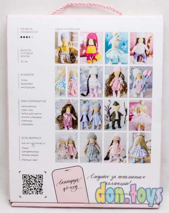 ​Интерьерная кукла «Сьюзен», набор для шитья, 18 × 22.5 × 2 см, арт. 3548659, фото 2