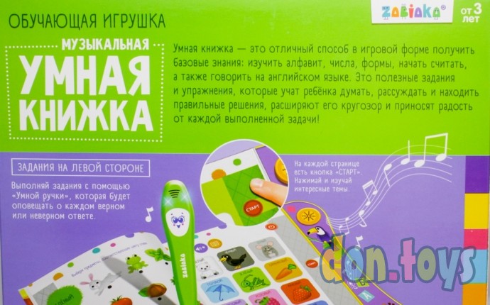 ​Музыкальная игрушка «Умная книжка», с интерактивной ручкой, звук, свет, арт. 5148888, фото 7