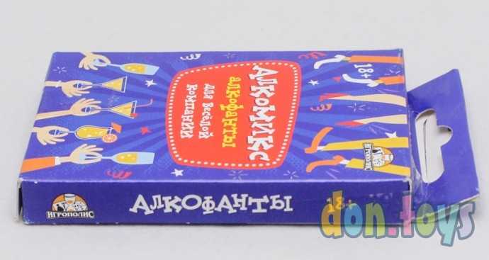 ​Карточная игра "Алкомикс", 32 карточки, арт. 4816567, фото 5