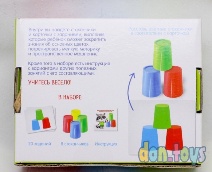 ​Развивающий набор «Цветные стаканчики», арт. 5221206, фото 2
