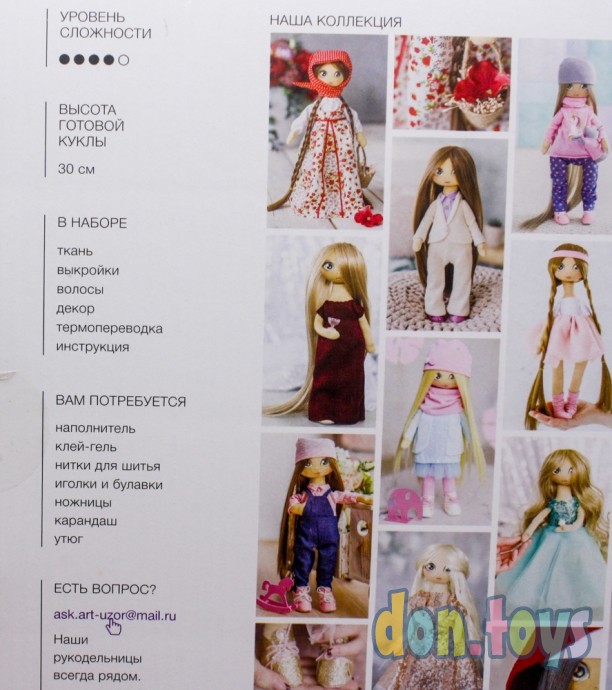 ​Интерьерная кукла «Лорен», набор для шитья, 18 × 22.5 × 3 см, арт. 3548682, фото 6