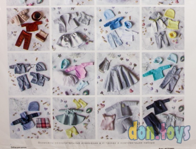 ​Одежда для куклы «Теплый день», набор для шитья, 21 х 29.7 х 0.7 см, арт. 4171661, фото 3