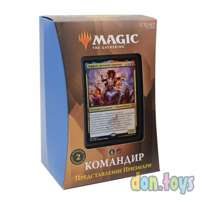 ​MTG: 5 колод Commander Deck издания Стриксхейвен: Школа Магов на русском языке, фото 4