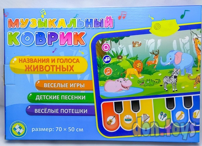 ​Детский музыкальный коврик Названия и голоса животных, арт. 9901, фото 1