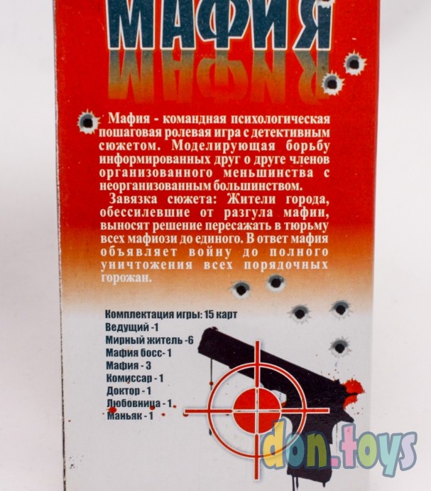 ​Настольная карточная игра Мафия, 15 карт, арт. zdmbl, фото 8