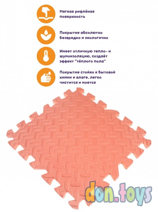 ​Игровой коврик-пазл персик, 60х90 (6 элементов), арт. КВ-3014/6, фото 3