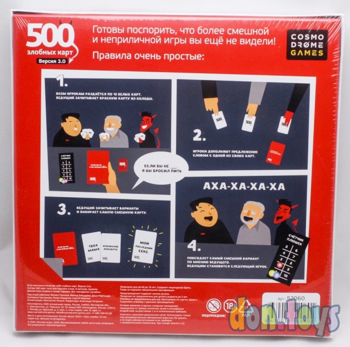Настольная игра 500 Злобных карт. Версия 3.0, арт. 52060, фото 5