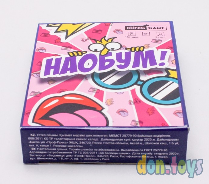 ​Карточная настольная игра Наобум!, арт. ИН-3284, фото 3