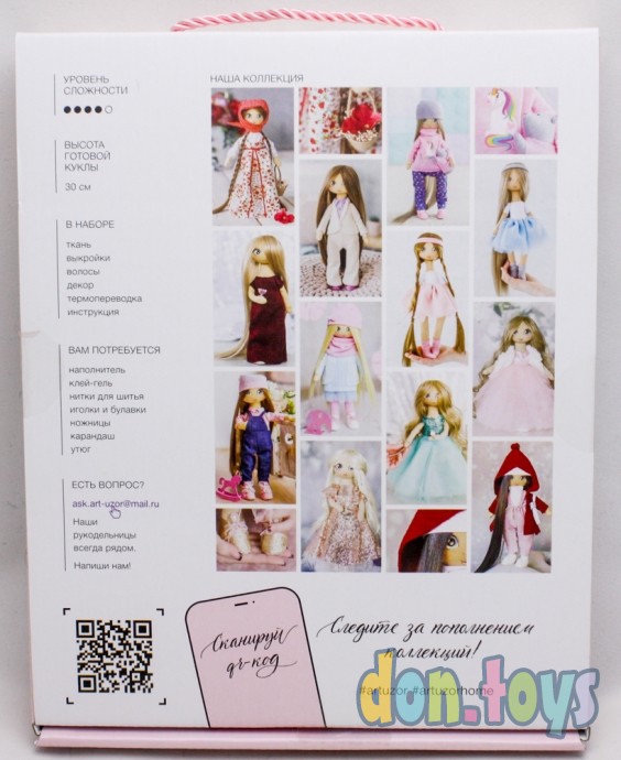 ​Интерьерная кукла «Лорен», набор для шитья, 18 × 22.5 × 3 см, арт. 3548682, фото 2
